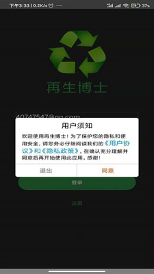 再生博士appAPP截图