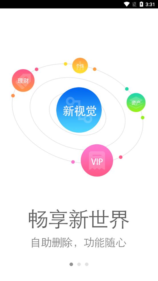 铜仁丰源村镇银行app