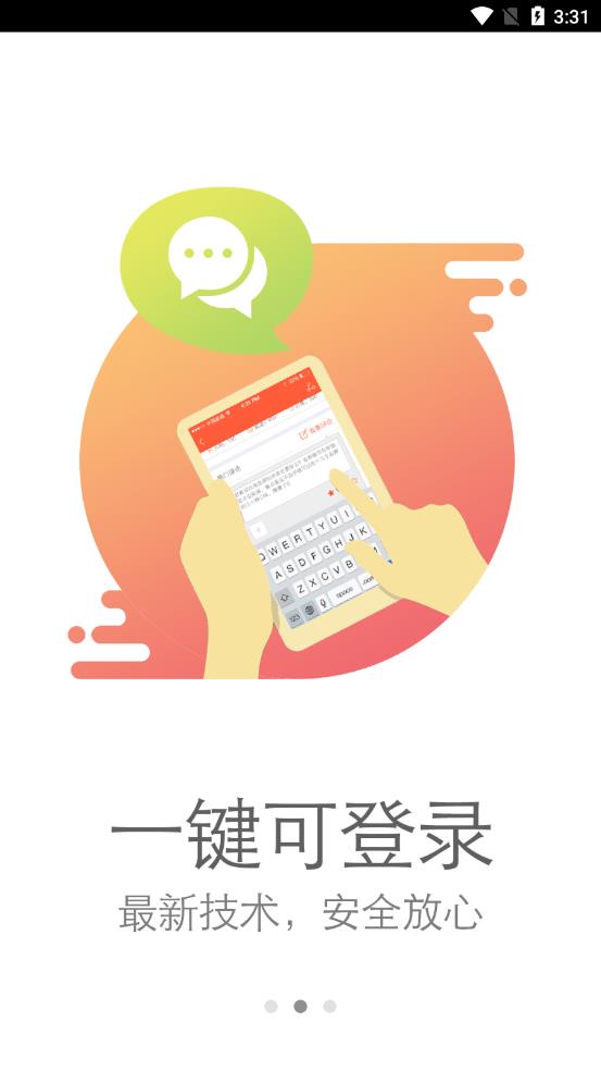 铜仁丰源村镇银行app