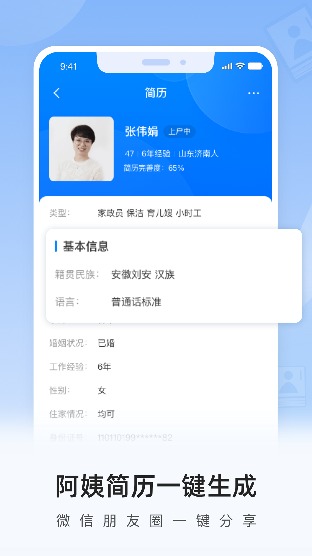 咚咚燕助手APP截图