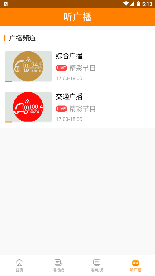 相信客户端app