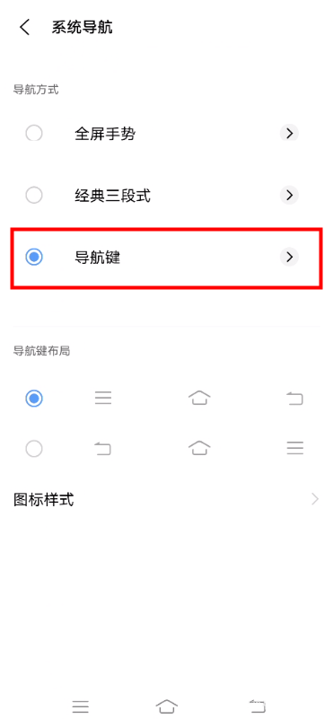 vivoX70Pro+怎么设置返回键-虚拟按键怎么设置