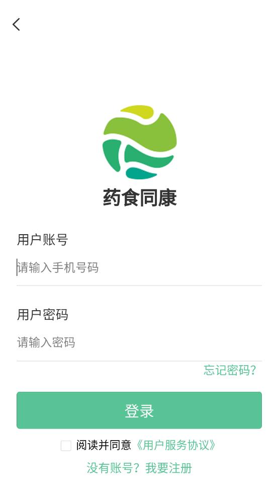 药食同康APP截图