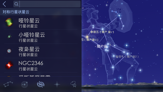 Star Walk 2