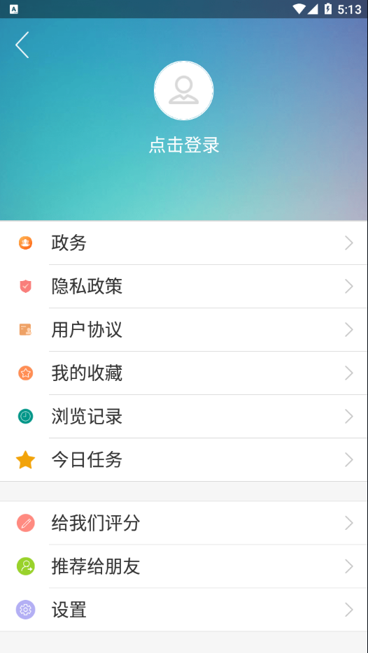 相信客户端app