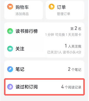 《微信读书》最近阅读记录删除教程