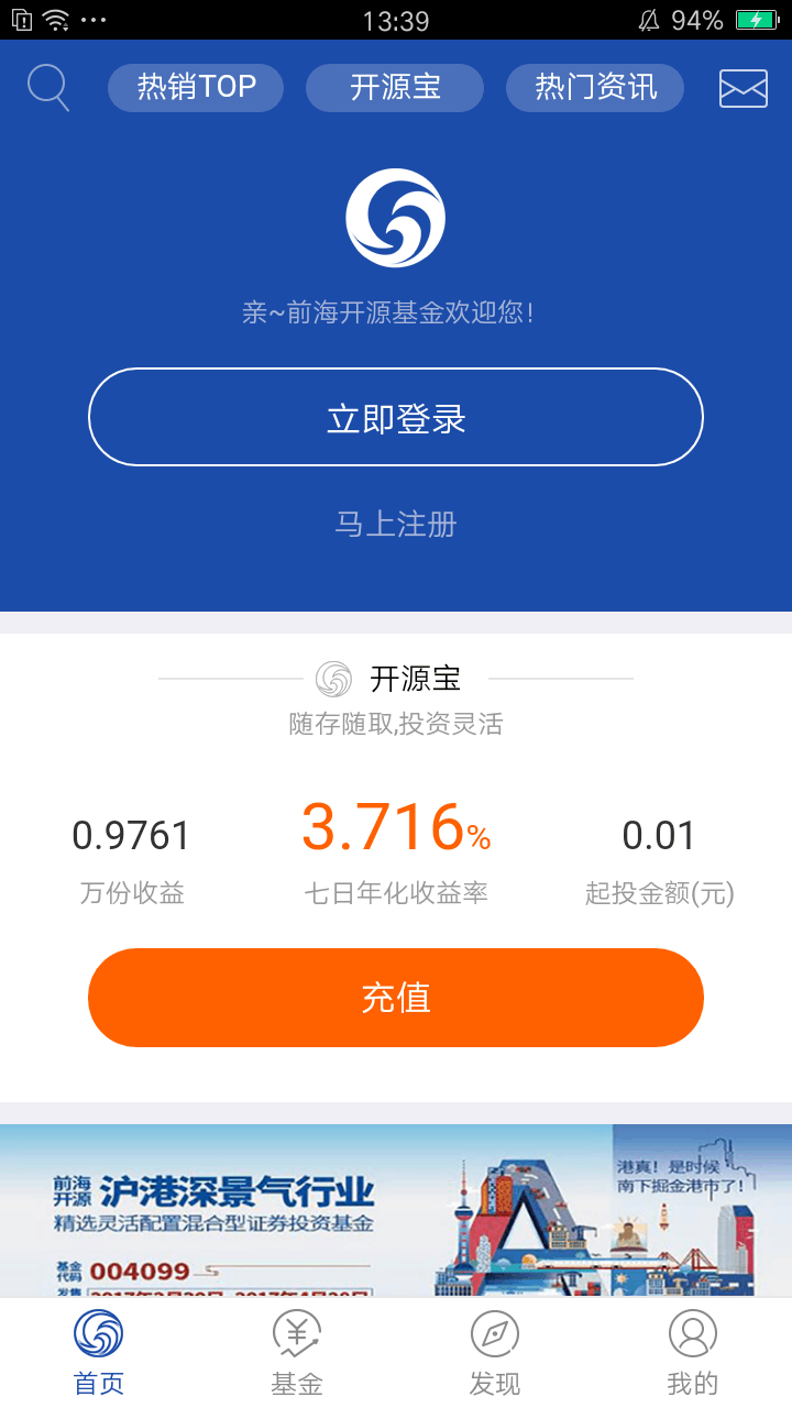 前海开源基金