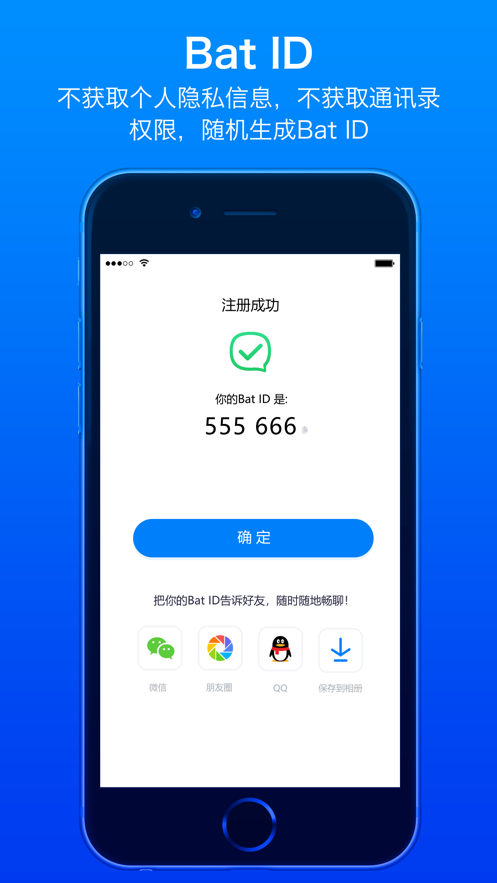 蝙蝠appAPP截图