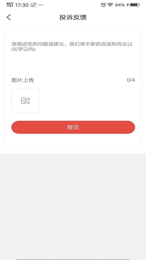 城建青年公寓APP截图