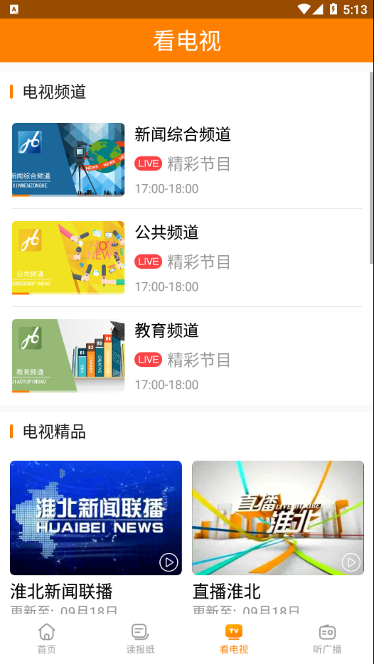 相信客户端app