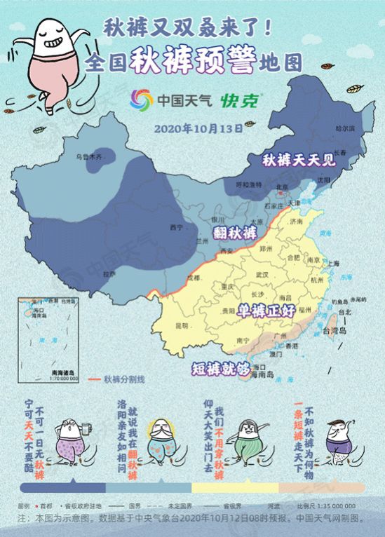 全国秋裤预警地图