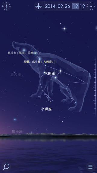 star walk 2安卓中文版