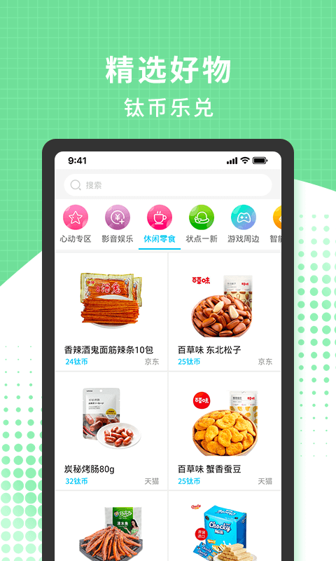 3699游戏APP截图