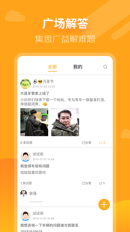 大昌车管家APP截图