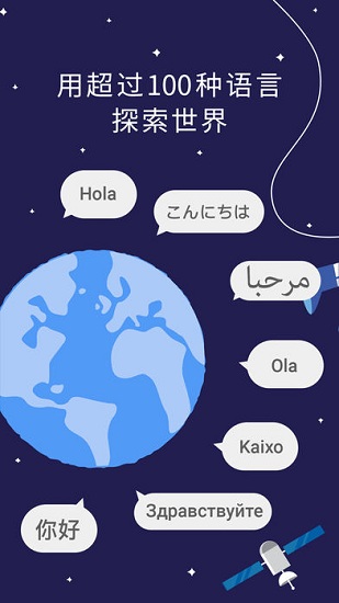 Google Translate APP(谷歌翻译)