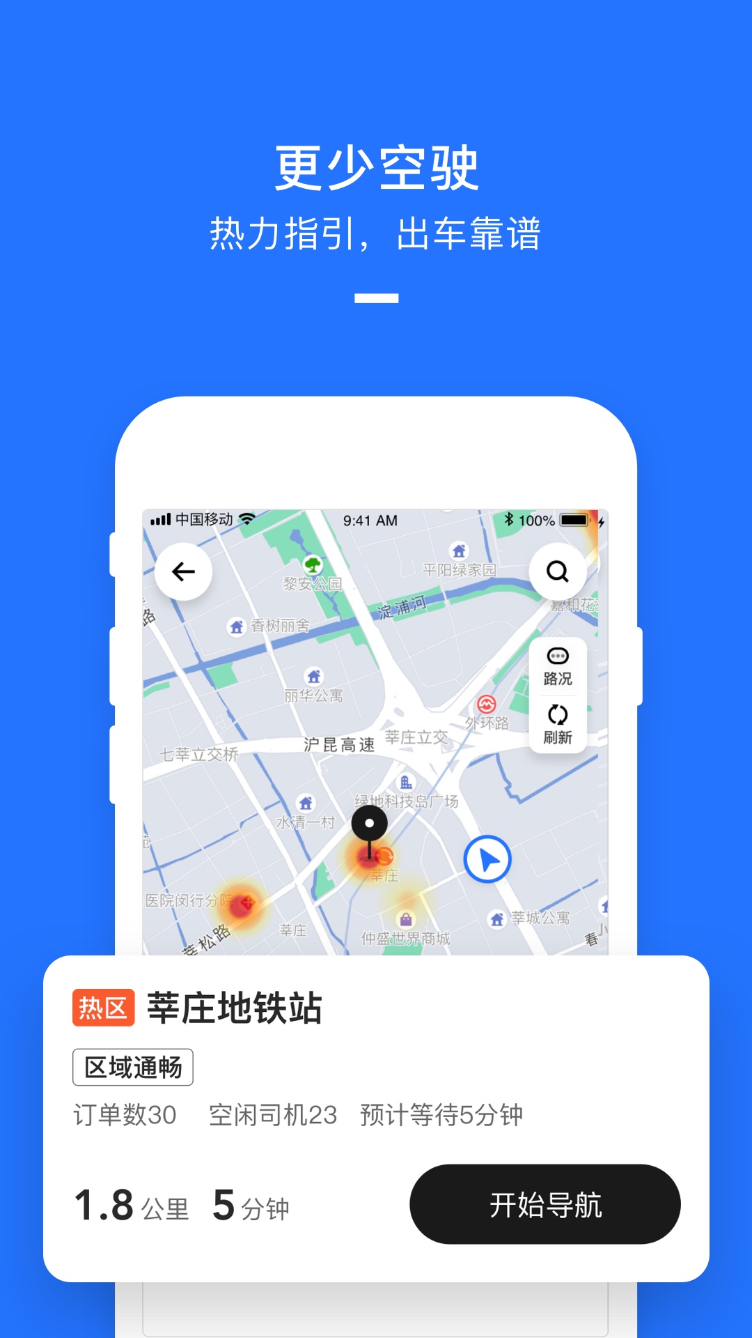 美团打车司机端AppAPP截图