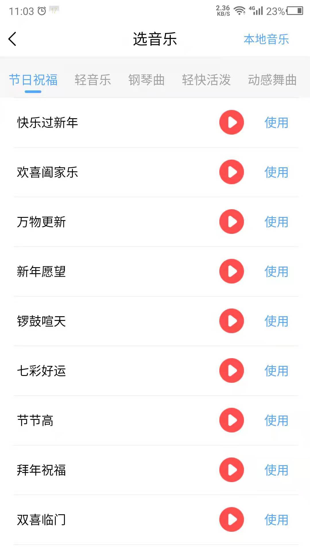 数创语音播报app