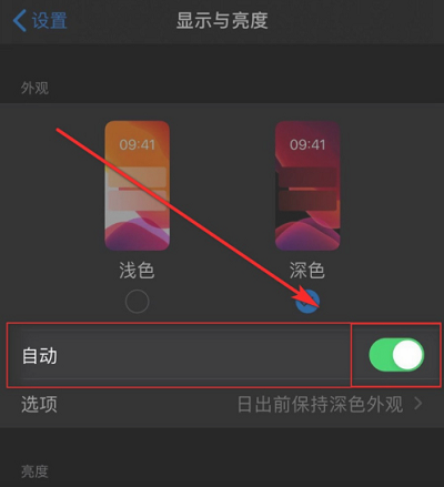 iPhone13Pro怎么关闭亮度调节-自动调节亮度怎么关闭