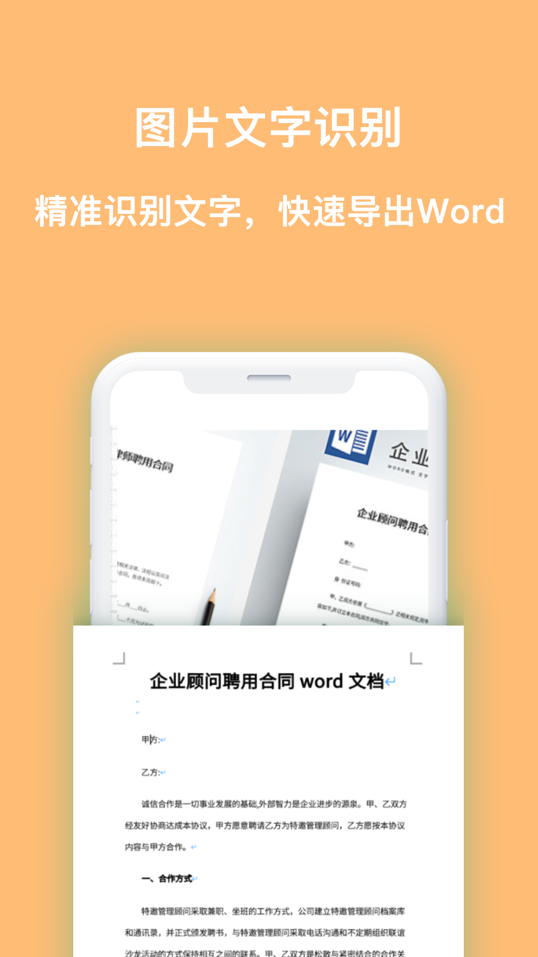 扫描识图appAPP截图