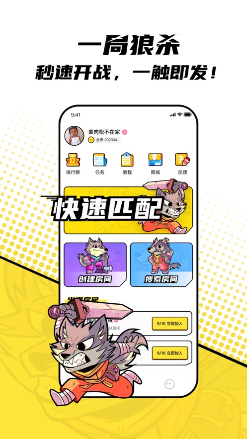 一局appAPP截图