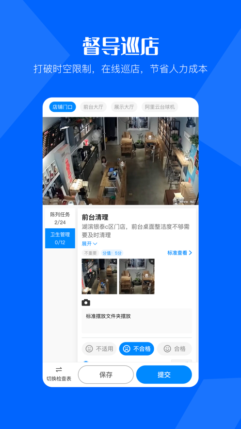 酷店掌appAPP截图