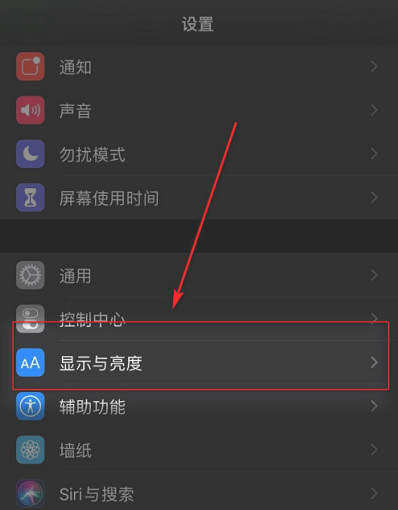 iPhone13Pro怎么关闭亮度调节-自动调节亮度怎么关闭