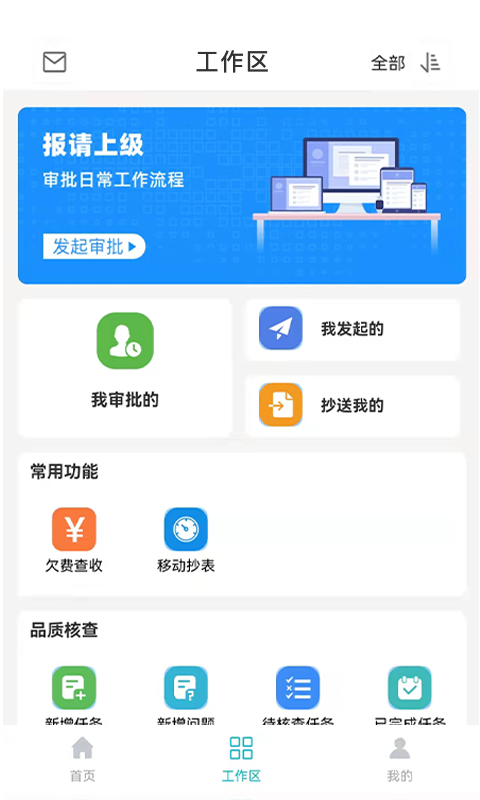 企信帮appAPP截图