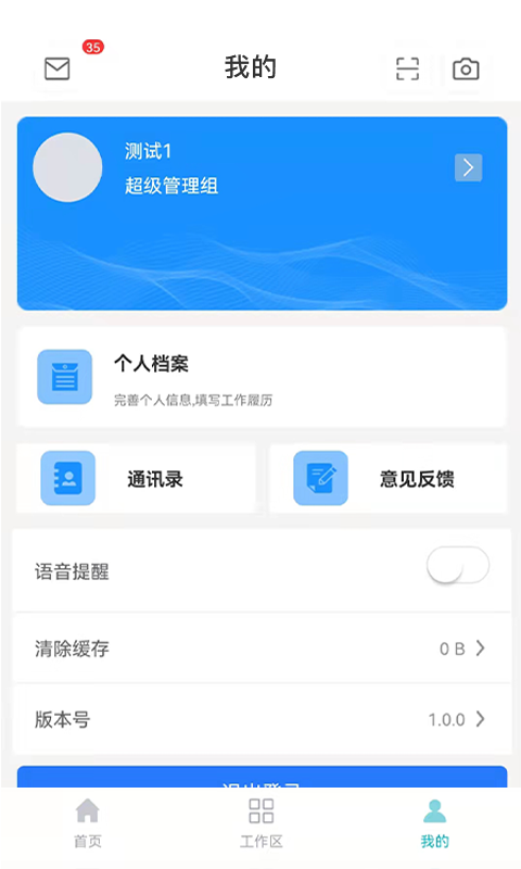 企信帮appAPP截图