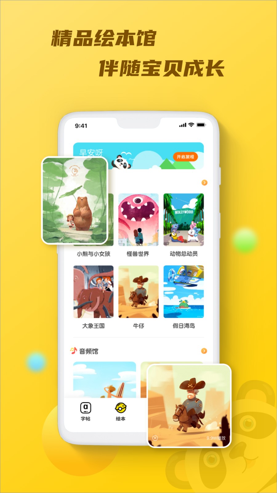 天天乐学app