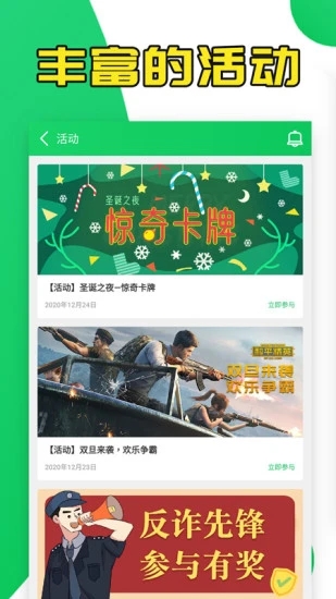 葫芦侠app最新版本APP截图