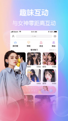 小柒直播appAPP截图