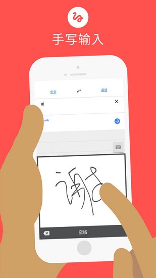 Google Translate APP(谷歌翻译)