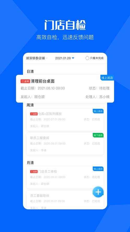 酷店掌appAPP截图