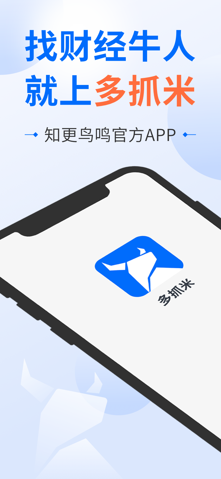 多抓米appAPP截图