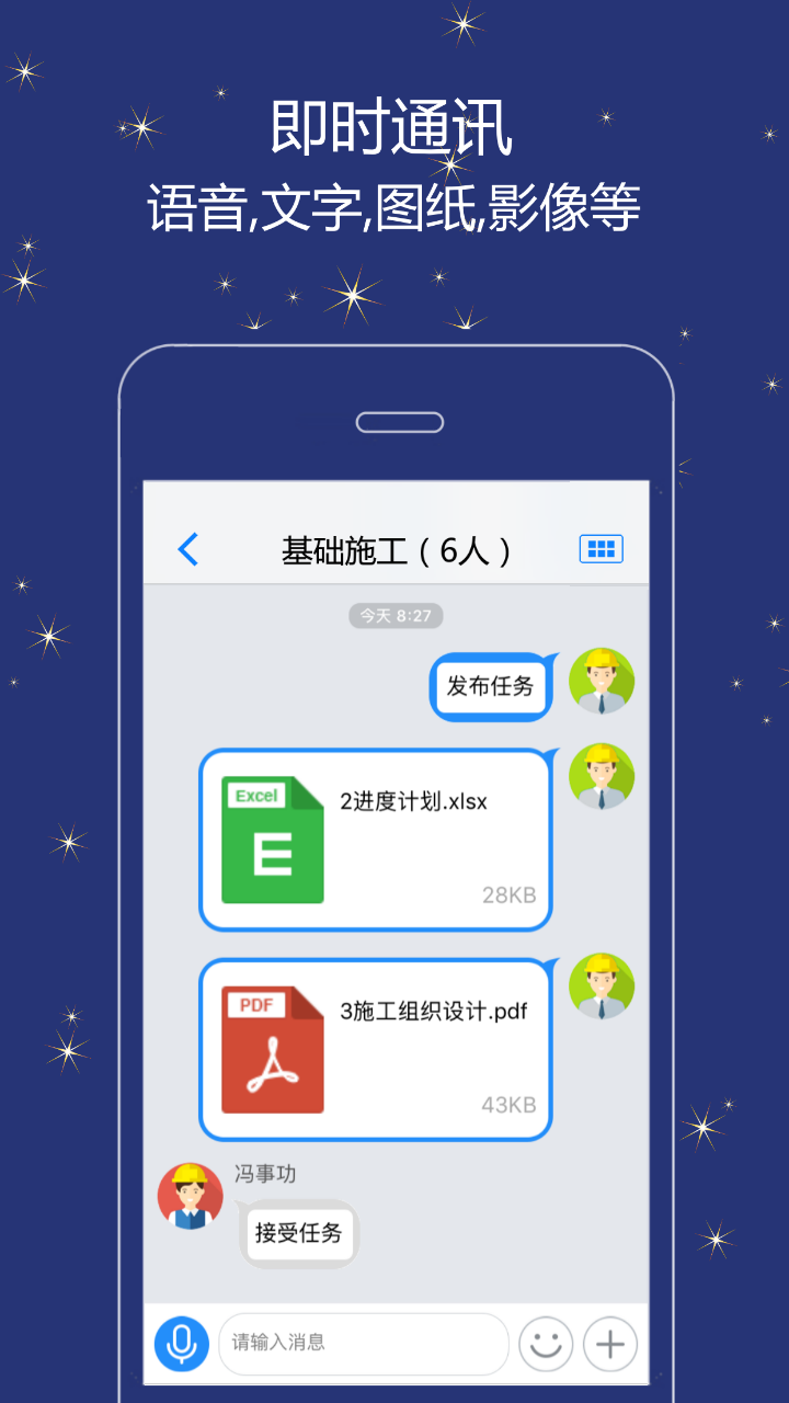 誉实集APP截图