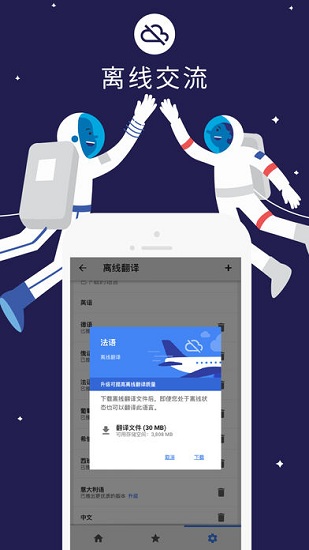 Google Translate APP(谷歌翻译)