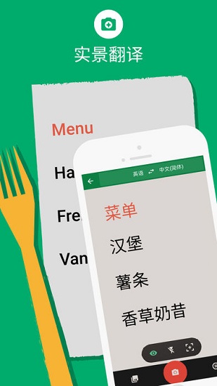 Google Translate APP(谷歌翻译)