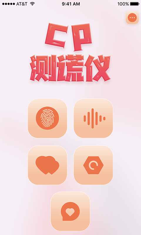 CP测谎仪app