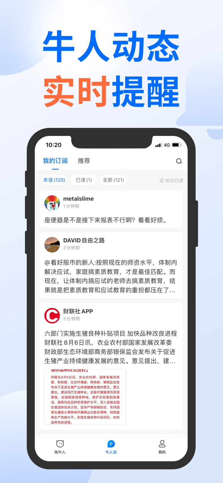 多抓米appAPP截图