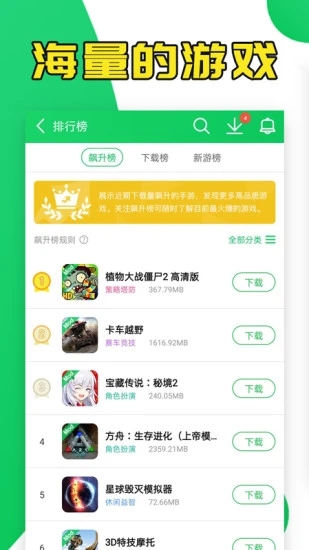 葫芦侠app最新版本APP截图