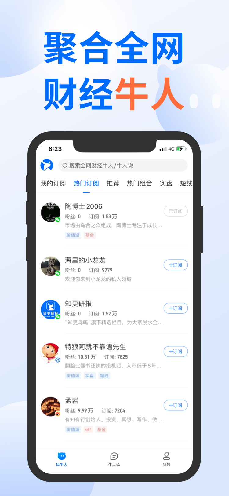 多抓米appAPP截图