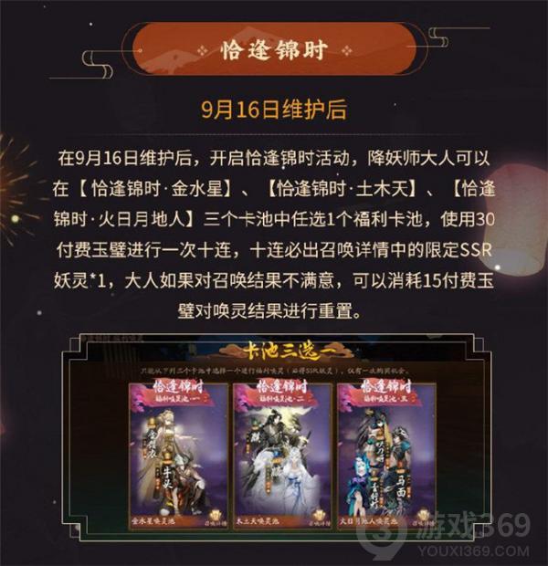 《神都夜行录》三周年福利活动回顾