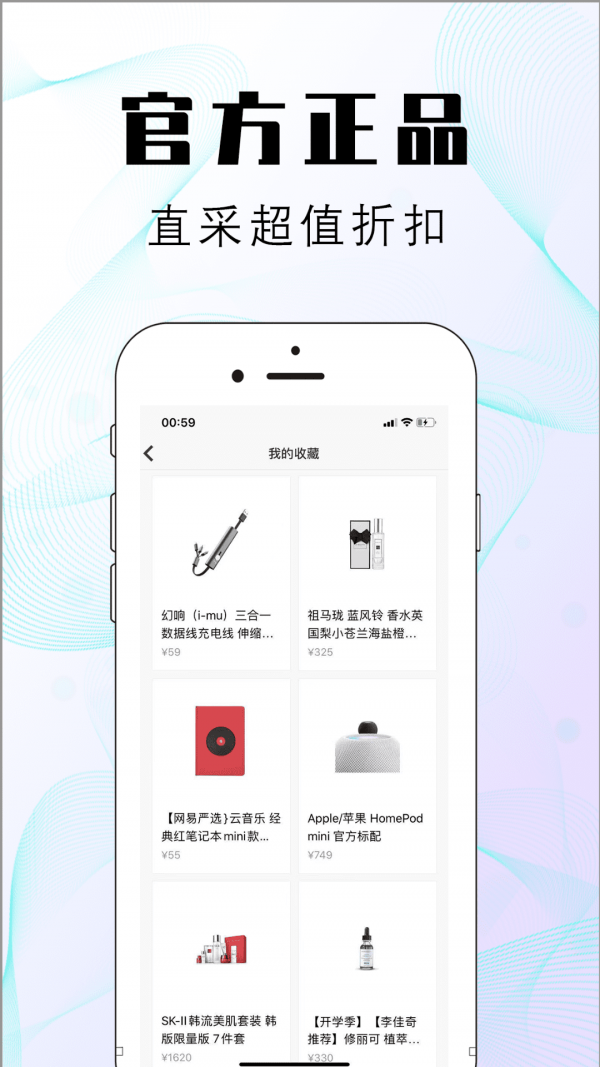 淘物盲盒APP截图