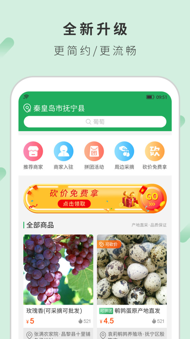 百姓圈APP截图