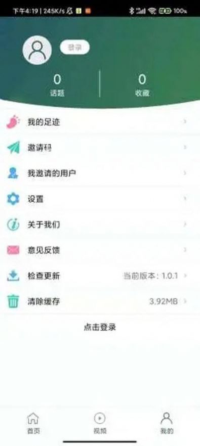 云上绿洽会APP截图