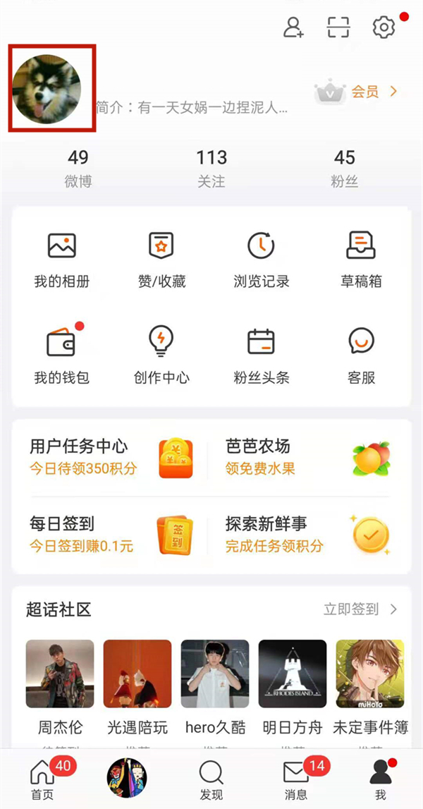 微博相册怎么设置仅自己可见？在最新的微博app中是支持上