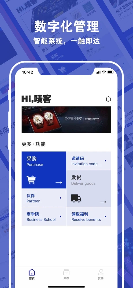 唛客有品APP截图