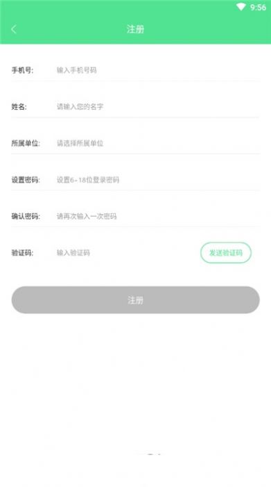 绿宝碳汇APP截图