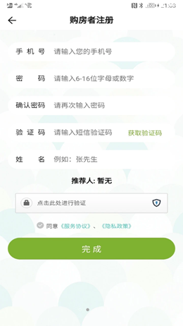 比房价APP截图