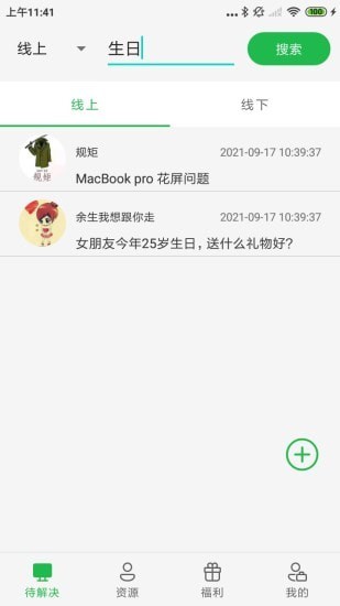 打工赚钱APP截图